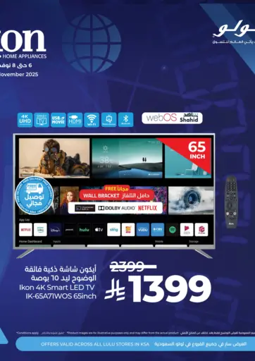 عروض نهاية الأسبوع القاضية من لولو هايبرماركت